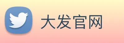 大发官网 logo